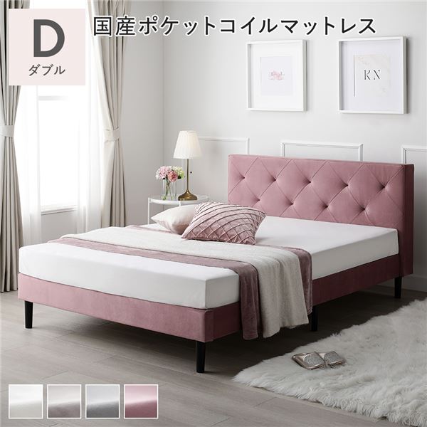 【ポイント20倍】布張り すのこベッド ダブル 国産ポケットコイルマットレス付き モーブピンク 脚付き ファブリックベッド すのこ 組立品