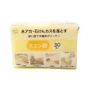 【クーポン配布中】【10個セット】 オカザキ 使い捨て不織布クリーナー クエン酸 30個入