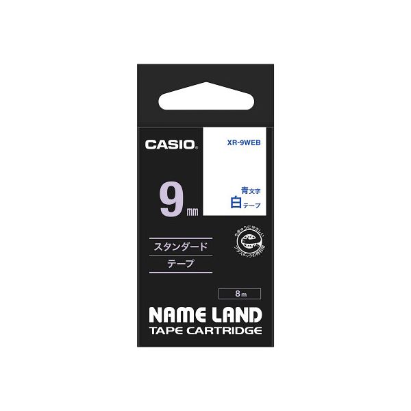 【クーポン配布中&マラソン対象】【5個セット】 カシオ計算機 ネームランドテープ9mm 白 青文字 XR-9WEBX5