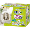 【ポイント20倍】デオトイレ フード付き本体セット ナチュラルアイボリー【代引不可】(4)