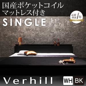 【クーポン配布中】フロアベッド シングル【Verhill】【国産カバーポケットコイルマットレス付き】 ブラック 棚・コンセント付きフロアベッド【Verhill】ヴェーヒル