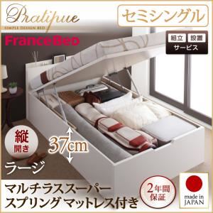 【ポイント20倍】【組立設置費込】収納ベッド セミシングル・ラージ【縦開き】【Pratipue】【マルチラススーパースプリングマットレス付】ダークブラウン 国産跳ね上げ収納ベッド【Pratipue】プラティーク【代引不可】