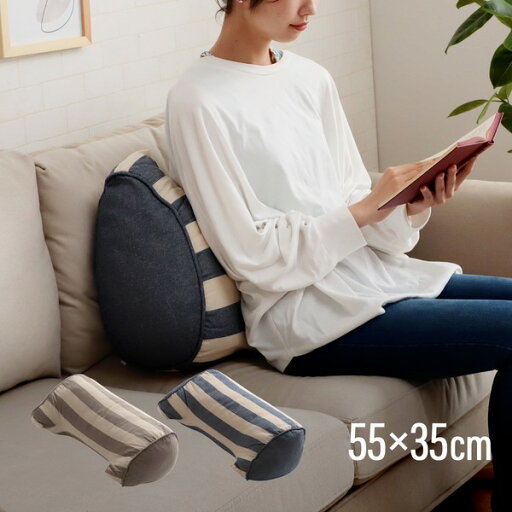 クッション 寄りかかり 約55×35×25cm ベージュ オーガニックコットン 綿100% ボーダー 柄 洗える 背もたれ【代引不可】 クッション 寄りかかり 約55×35×25cm ベージュ オーガニックコットン 綿100% ボーダー 柄 洗える 背もたれ【代引不可】