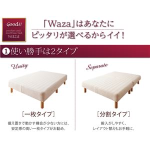 【クーポン配布中】脚付きマットレスベッド スモールセミシングル【Waza】ややかため：線径1.8mm 新・国産ポケットコイルマットレスベッド【Waza】ワザ 木脚15cm【代引不可】 2