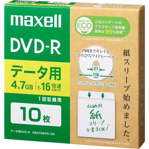 【ポイント20倍】Maxell データ用DVD-R(紙スリーブ) 4.7GB 10枚 DR47SWPS.10E 【ポイント20倍】Maxell データ用DVD-R(紙スリーブ) 4.7GB 10枚 DR47SWPS.10E