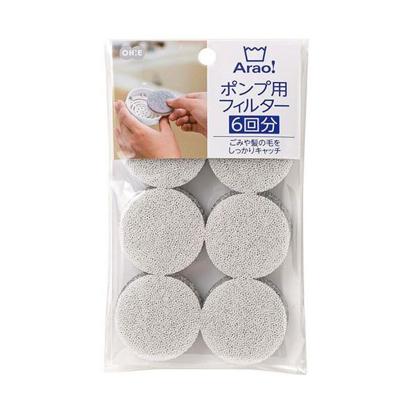 【ポイント20倍】【10セット】 オーエ Arao ポンプフィルター 84009X10