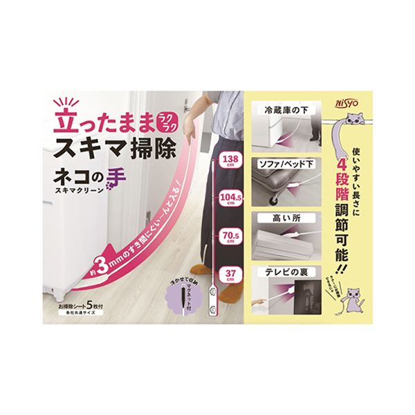 （まとめ） 日翔 Nisyoネコの手 スキマクリーン （本体+替えシート5枚付） 1パック 【×5セット】