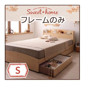 【クーポン配布中】収納ベッド シングル【Sweet home】【フレームのみ】 ホワイト カントリーデザインのコンセント付き収納ベッド【Sweet home】スイートホーム