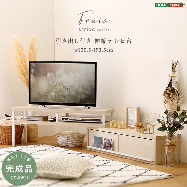 テレビ台 テレビボード 約幅120cm ホワイトオーク スチール 伸縮式 完成品 リビング ダイニング インテリア家具【代引不可】 1