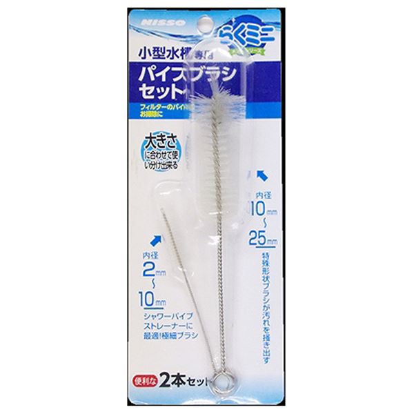 ■商品内容【ご注意事項】この商品は下記内容×6セットでお届けします。小型水槽専用お掃除用品「らくミニメンテシリーズ」。色々なサイズに対応するブラシ2本セット。■商品スペック■材質/素材ステンレス、ナイロン■原産国または製造地中国■商品使用時サイズ大：幅25×奥行25×高さ160mm 小：幅10×奥行10×高さ100mm■送料・配送についての注意事項●本商品の出荷目安は【1 - 5営業日　※土日・祝除く】となります。●お取り寄せ商品のため、稀にご注文入れ違い等により欠品・遅延となる場合がございます。●本商品は仕入元より配送となるため、沖縄・離島への配送はできません。[ NAM-322 ]