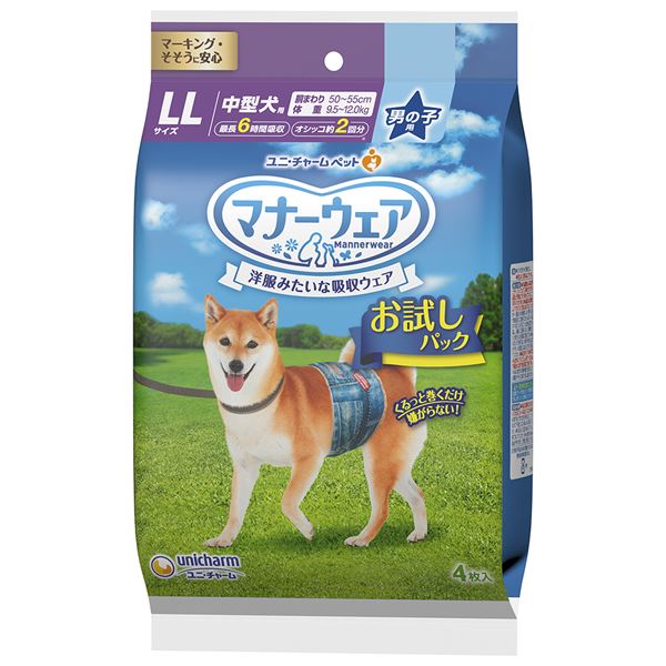 【クーポン配布中】（まとめ）マナーウェア 男の子用 LLサイズ お試しパック 4枚 【×12セット】
