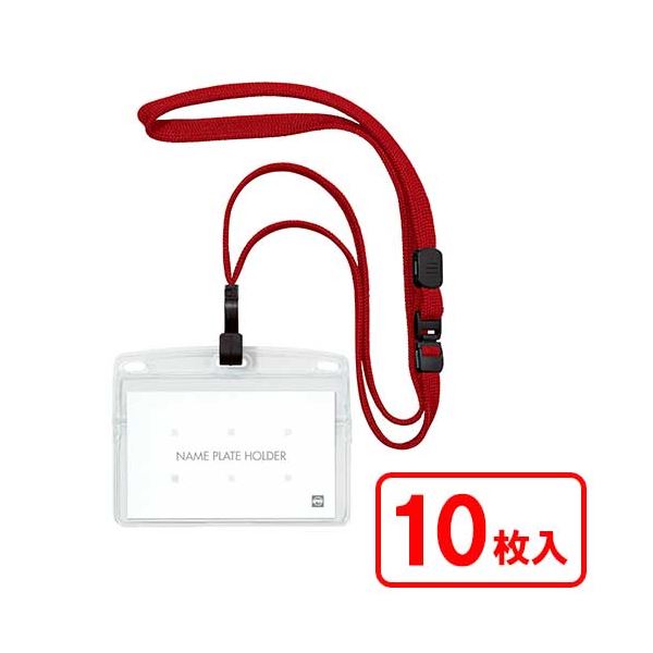 【クーポン配布中】オープン工業 吊り下げ名札 フック式 ヨコ名刺 10枚 赤