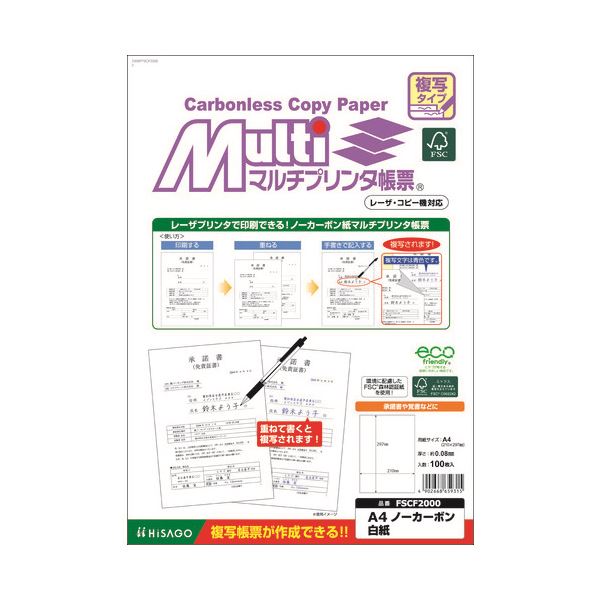 【クーポン配布中】【まとめ】 ヒサゴ マルチプリンタ帳票ノーカーボン無穴 100枚 【×5セット】