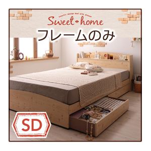 【ポイント20倍】収納ベッド セミダブル【Sweet home】【フレームのみ】 ホワイト カントリーデザインのコンセント付き収納ベッド【Sweet home】スイートホーム【代引不可】