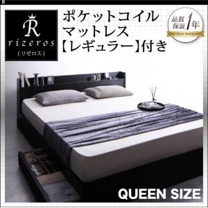 【クーポン配布中】収納ベッド クイーン【Rizeros】【スタンダードポケットコイルマットレス付き】フレ..