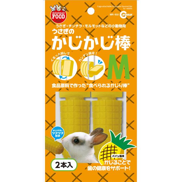 （まとめ）かじかじ棒 M 2本【×5セット】 (小動物用品/玩具)