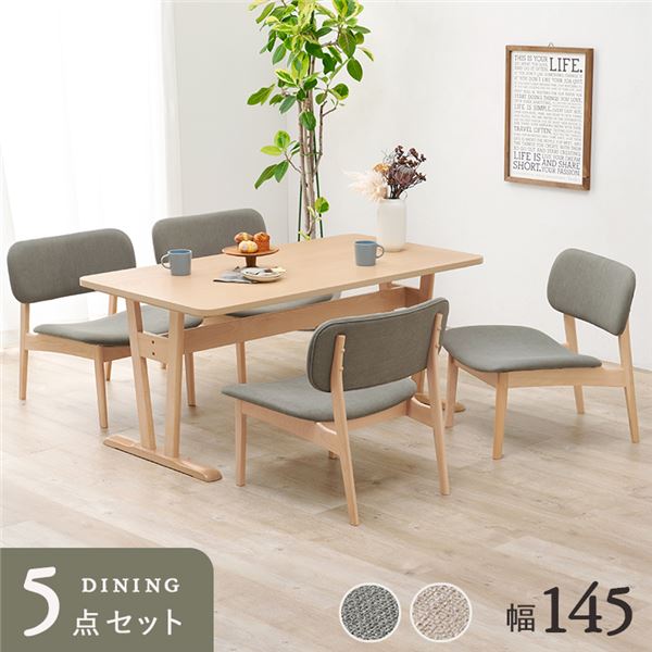 【クーポン配布中&マラソン対象】ダイニング5点セット(テーブル×1、チェア×4) ライトグレー 組立品【代引不可】