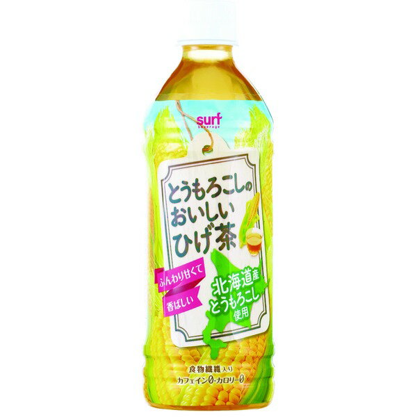 【クーポン配布中】サーフビバレッジ とうもろこしひげ茶 500ml×24本（1ケース） ペットボトル