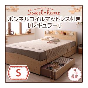 【クーポン配布中】収納ベッド シングル【Sweet home】【スタンダードボンネルコイルマットレス付き】フレームカラー：ホワイト マットレスカラー：アイボリー カントリーデザインのコンセント付き収納ベッド【Sweet home】スイートホーム【代引不可】