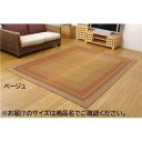 【クーポン配布中】モダン い草 ラグマット/絨毯 【ベージュ 約176×230cm】 日本製 抗菌 防臭 自然素材 モダン 調湿 空気清浄効果【代引不可】(3)