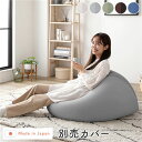 【スーパーSALEでP最大47倍】ビーズクッション キューブ型 用 〔 別売りカバー 単品 グレー 〕 クッション本体別売り 洗える クッション オットマン 座椅子 足置き 四角型 ビッグ クッション インテリア雑貨 日用雑貨 ビーズクション STIIBO(3)