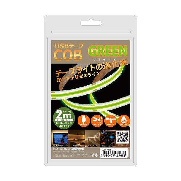 【ポイント20倍】日本トラストテクノロジー JTT USBテープ COBライト 2m グリーン COBTP2M-GR