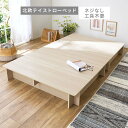 工具不要で組立簡単!ネジなしフロアベッド セミダブル オーク 組立品(3)