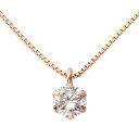 ダイヤモンド ネックレス 0.1ct K18ピンクゴールド 一粒 6本爪 シンプル ダイヤネックレス ペンダント 鑑別カード付き(4)