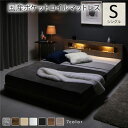 【ポイント20倍】ベッド シングル 国産ポケットコイルマットレス付き グレージュ 低床 LED 照明付き 宮付き 棚付き 宮棚付き 2口 コンセント付き すのこ 頑丈 ローベッド フロアベッド 低床ベッド すのこベッド すのこベット シングルベッド シングルベット(3)
