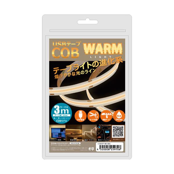 【クーポン配布中】日本トラストテクノロジー JTT USBテープ COBライト 3m 電球色 COBTP3M-WA