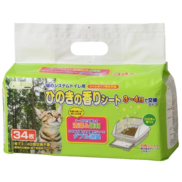 ■商品内容【ご注意事項】この商品は下記内容×3セットでお届けします。・3〜4日で交換する清潔・便利な猫のシステムトイレ用シート。 ・ひのきの香りと抗菌ポリマー配合でダブルで消臭！嫌なニオイを防ぎます。 ・尿の色がチェックしやすい白色シート。 たっぷり使える34枚入り。■商品スペック■材質/素材不織布、パルプ、高分子吸収材、吸収紙、ポリエチレンフィルム、香料■原産国または製造地日本■商品使用時サイズ約44×29cm■諸注意・システムトイレシートタイプと一緒にお使いでください。各社共通(外寸44cm×29cm) ・用途以外に使用しないでください。 ・火気の近くでは使用しないでください。 ・万が一、人やペットが飲み込んだり目に入った場合は医師や獣医師にご相談ください。■送料・配送についての注意事項●本商品の出荷目安は【1 - 5営業日　※土日・祝除く】となります。●お取り寄せ商品のため、稀にご注文入れ違い等により欠品・遅延となる場合がございます。●本商品は仕入元より配送となるため、沖縄・離島への配送はできません。