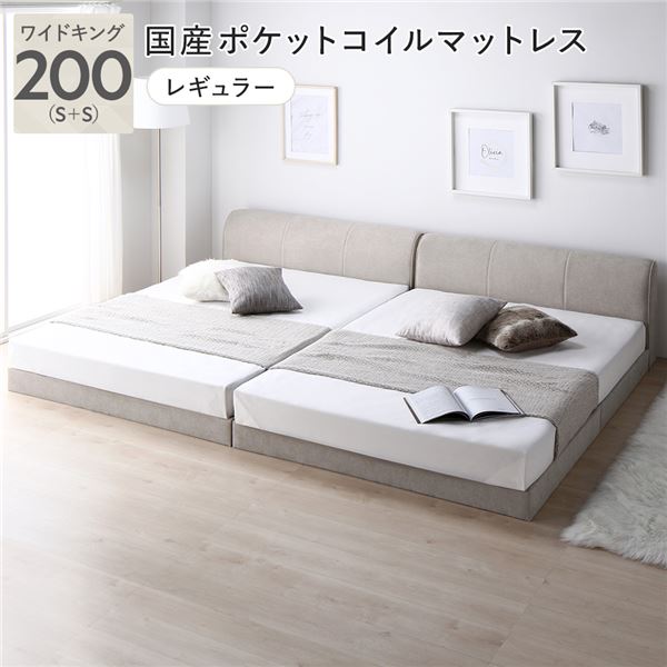 【ポイント20倍】ファブリック ローベッド ワイドキング 200 (S+S) ベージュ 国産ポケットコイルマットレス付 連結 布張り ファブリッ..