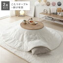 【ポイント20倍】こたつ 2点セット 幅68cm 円形 こたつテーブル ライトブラウン こたつ布団 ホワイト リバーシブル天板 軽量 完成品【代引不可】