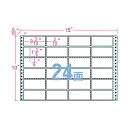 【クーポン配布中】東洋印刷ナナクリエイト 連続ラベル(剥離紙ブルー) 15×10インチ 24面 84×38mm 横2本縦5本ミシン入 NC15JB1箱(500折)(3)