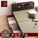 【クーポン配布中】収納ベッド セミダブル【月下】ライトブラウン 照明・棚付き畳収納ベッド【月下】Gekka【代引不可】
