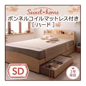 【クーポン配布中】収納ベッド セミダブル【Sweet home】【プレミアムボンネルコイルマットレス付き】 ナチュラル カントリーデザインのコンセント付き収納ベッド【Sweet home】スイートホーム【代引不可】