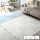 【ポイント20倍】ファブリック フロアタイル ラグ用 16枚セット 約160×160cm 約40×40cm×16枚 オフホワイト8枚×ペールブルー8枚 撥水 防ダニ 防炎 床暖房対応 洗える【代引不可】(3)