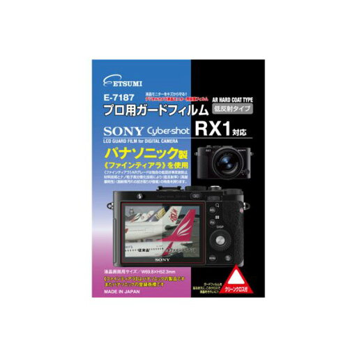 【クーポン配布中】(まとめ)エツミ プロ用ガードフィルムAR SONY Cyber-shot RX1R/RX1対応 E-7187【×5セット】 【クーポン配布中】(まとめ)エツミ プロ用ガードフィルムAR SONY Cyber-shot RX1R/RX1対応 E-7187【×5セット】