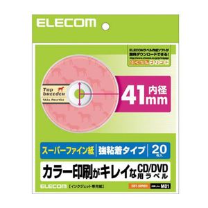 【ポイント20倍】（まとめ）エレコム DVDラベル（スーパーハイグレード） EDT-SDVD1【×10セット】