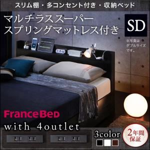 【ポイント20倍】収納ベッド セミダブル【Splend】【マルチラススーパースプリングマットレス付き】フレームカラー：ウォルナットブラウン スリム棚・多コンセント付き・収納ベッド【Splend】スプレンド