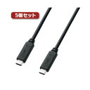 【ポイント20倍】5個セット サンワサプライ USB3.1Gen2TypeCケーブル KU31-CCP510X5