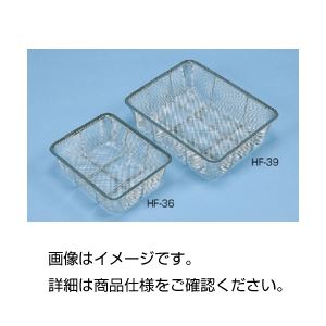 (まとめ)ステンレスざる(深型)HF-38(12枚取)【×3セット】 (まとめ)ステンレスざる(深型)HF-38(12枚取)【×3セット】
