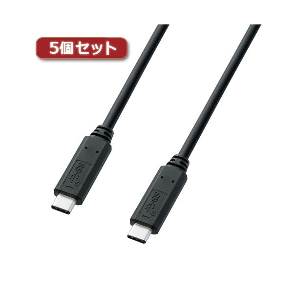 【ポイント20倍】5個セット サンワサプライ USB3.1Gen2TypeCケーブル KU31-CCP310X5