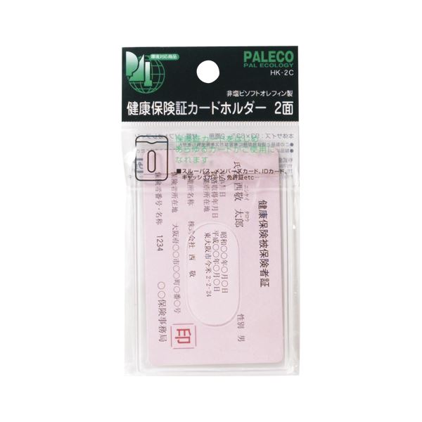 楽天インテリアの壱番館【ポイント20倍】（まとめ） 西敬 健康保険証カードホルダー ソフトオレフィン0.3mm厚 HK-2C 1枚入 【×20セット】