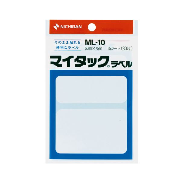 【クーポン配布中&マラソン対象】(まとめ) ニチバン マイタックラベル 一般無地 50×75mm ML-10 1パック(30片：2片×15シート) 【×30セット】