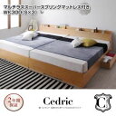 【ポイント20倍】収納ベッド ワイドキング300（シングル×3）【Cedric】【マルチラススーパースプリングマットレス付き】ウォルナットブラウン 棚・コンセント・収納付き大型モダンデザインベッド【Cedric】セドリック【代引不可】