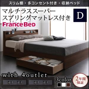 【クーポン配布中】収納ベッド ダブル【Splend】【マルチラススーパースプリングマットレス付き】フレームカラー：ホワイト スリム棚・多コンセント付き・収納ベッド【Splend】スプレンド