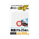 【マラソンでP最大47倍】エレコム 耐震ゲル/汎用/20×20mm/25個入 AVD-TVTGCF01(3)