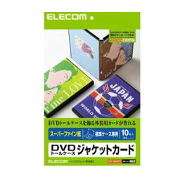 【マラソンでポイント最大47倍】（まとめ）エレコム DVDトールケースカード EDT-SDVDT1【×10セット】