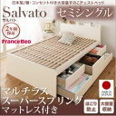 【クーポン配布中】チェストベッド セミシングル【Salvato】【マルチラススーパースプリングマットレス付き】ダークブラウン 日本製_棚・コンセント付き大容量すのこチェストベッド【Salvato】サルバト【代引不可】(3)